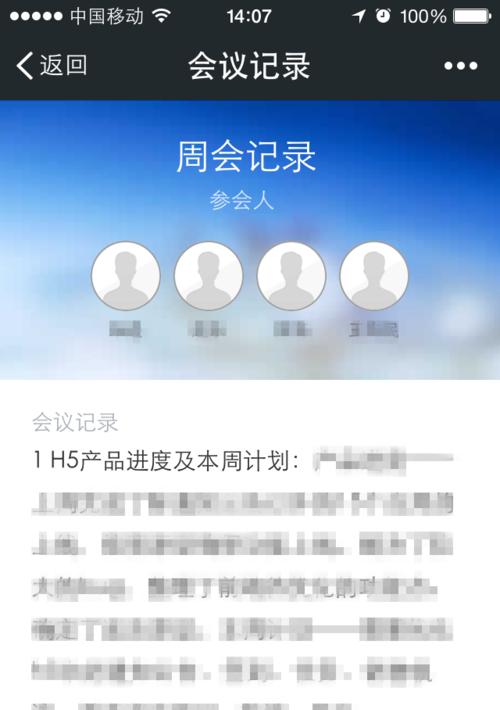 微信企业号怎么开通会员（详细步骤请看本篇）  第3张