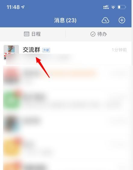 微信位置怎么定位自己店铺名字（微信手机定位功能的开启）  第2张