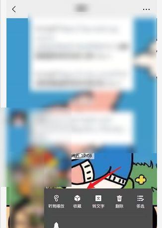 微信语音怎么转发出去（微信语音转发功能操作方法）  第2张