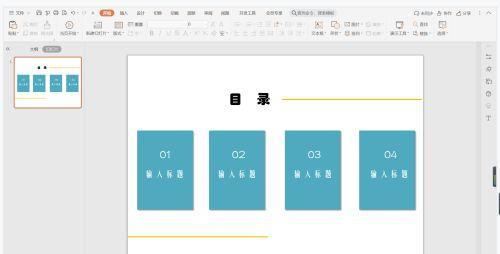 文件目录表怎么制作WPS（wps文件夹增加文件名称步骤）  第3张