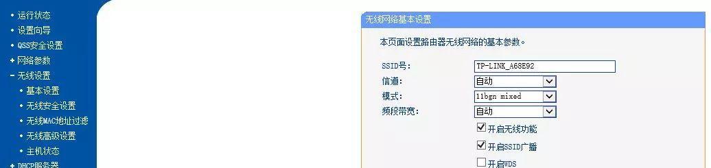 无线路由器如何桥接设置（无线路由器桥接设置方法）  第1张