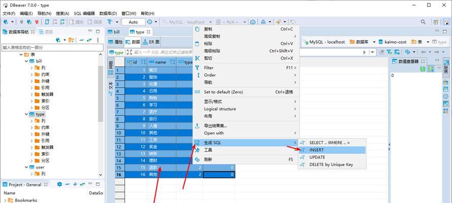 五个常见的数据库类型（探索最常见的数据库类型及其特点）  第1张