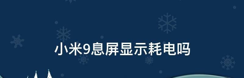 息屏时间怎么调长（手机息屏显示时间设置）  第2张