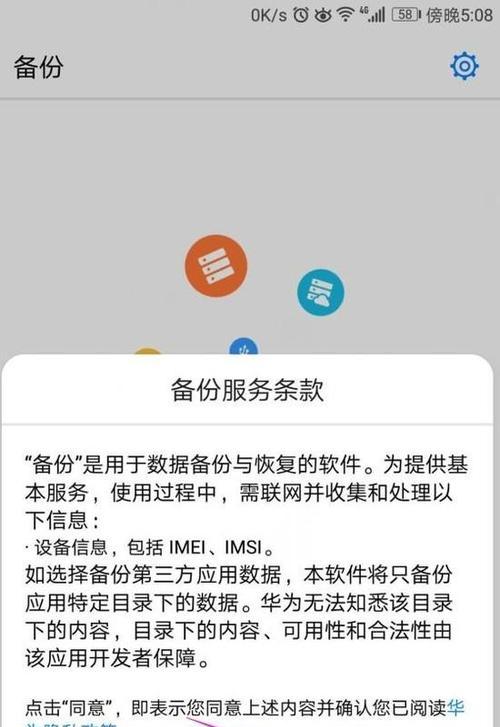 系统备份文件后缀名是什么（了解系统备份文件后缀名的意义与功能）  第3张