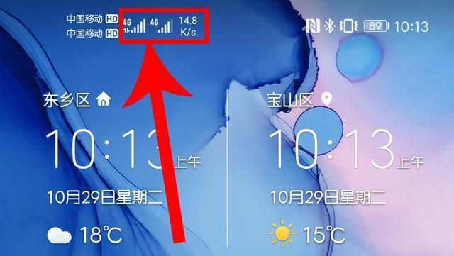 手机信号满格却网速缓慢（解决手机信号强而网速慢的方法和技巧）  第2张