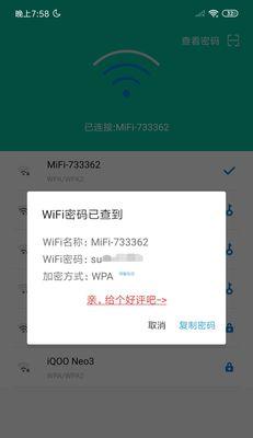 揭秘最强WiFi解锁的奥秘（突破无线的神器及其关键技术）  第2张