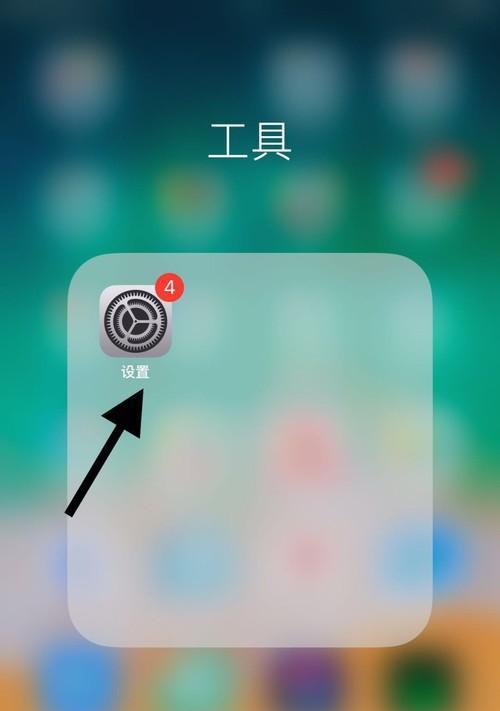 如何恢复iPhone出厂设置，重置忘记的密码（通过简单步骤重新设置iPhone）  第1张