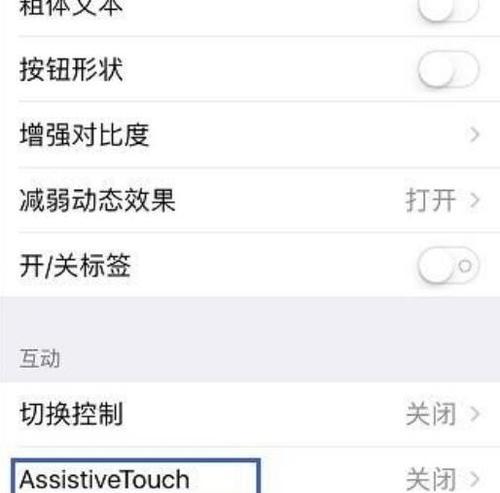 如何恢复iPhone出厂设置，重置忘记的密码（通过简单步骤重新设置iPhone）  第3张