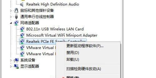 解决方法（如何恢复并重新安装Win7中的网络适配器）  第2张