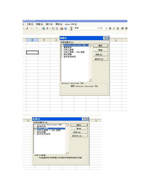 深入了解方差函数的Excel公式（利用方差函数分析数据的关键工具）  第1张