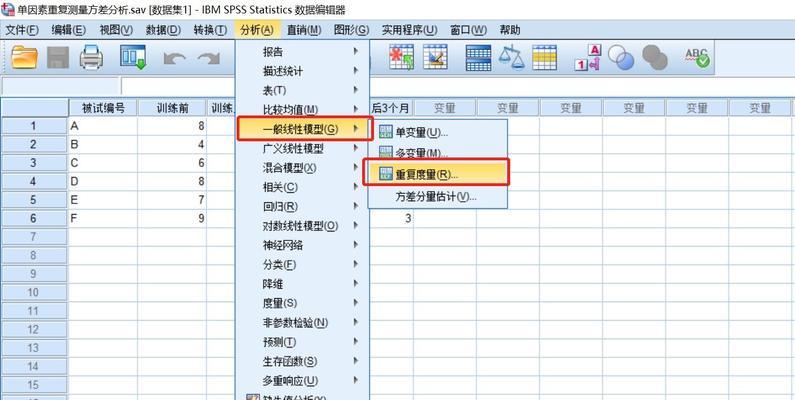 深入了解方差函数的Excel公式（利用方差函数分析数据的关键工具）  第2张