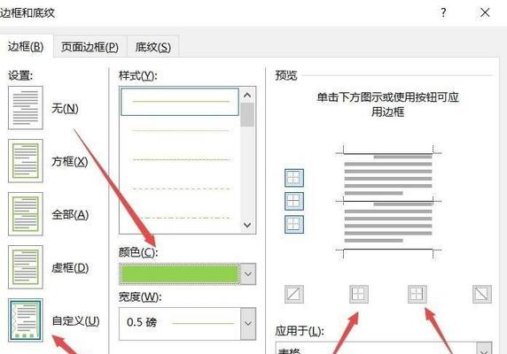 用Word绘制线条流程图的简易方法（利用Word快速创建清晰直观的线条流程图）  第2张