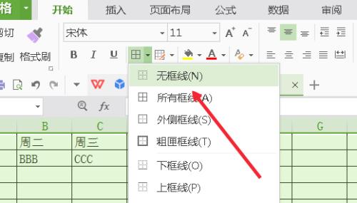 Excel表格边框设计艺术（探索Excel表格边框设计的无限可能性）  第1张
