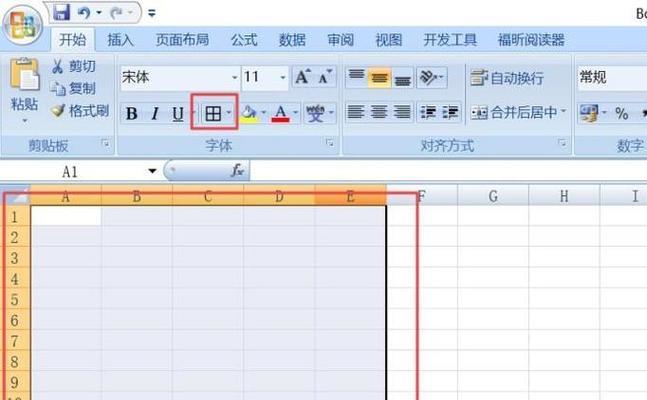 Excel表格边框设计艺术（探索Excel表格边框设计的无限可能性）  第2张