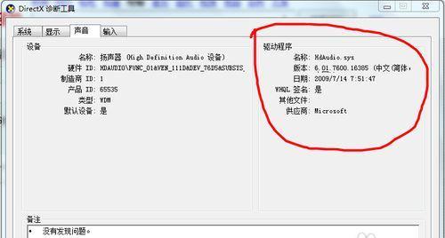 重装电脑系统的详细步骤（解决电脑问题）  第3张