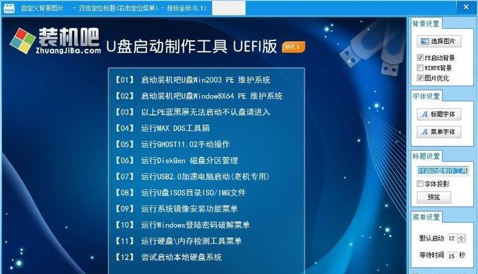 大白菜U盘启动盘制作工具教程（轻松制作U盘启动盘）  第3张
