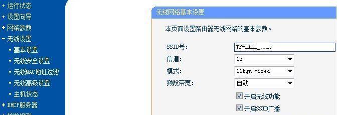 设置无线路由器密码的方法及注意事项（保障无线网络安全）  第3张