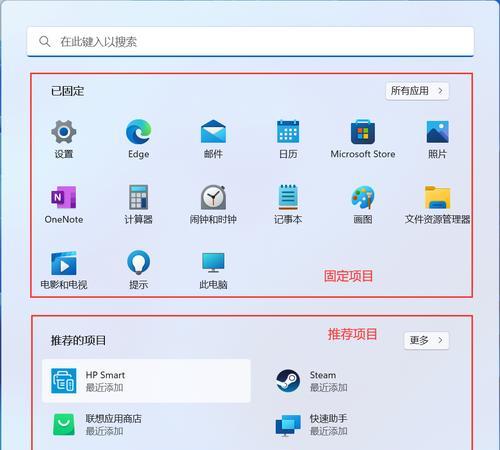 Win11安装提示不符合要求，如何解决（Win11安装失败的可能原因及解决方案）  第1张