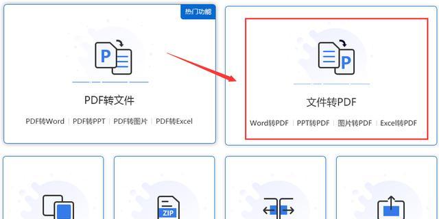 选择的JPG转PDF软件（比较市场上几款热门JPG转PDF软件的功能和性能）  第3张