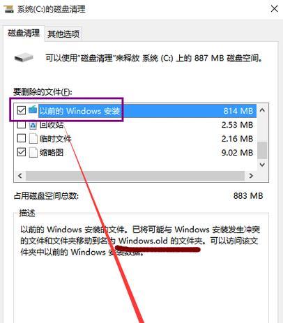 Win7系统如何清理C盘垃圾文件（快速）  第3张