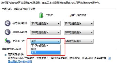 电脑怎么设置自动关机时间（教你轻松设置电脑自动关机）  第3张