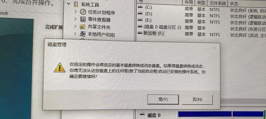 Win10系统如何分盘合并（简单实用的分盘合并教程及技巧）  第1张