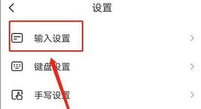 如何设置输入法为搜狗（一步步教你将搜狗输入法设置为主要输入法工具）  第3张