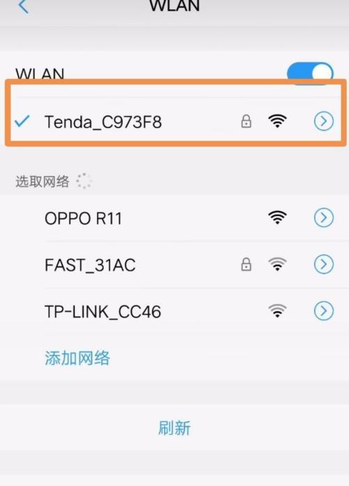 手机无法连接WiFi怎么办（手机连接WiFi失败的原因及排除故障步骤）  第1张