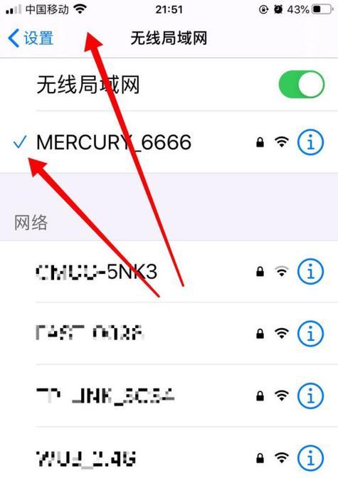 手机无法连接WiFi怎么办（手机连接WiFi失败的原因及排除故障步骤）  第2张