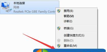 解决win7系统本地连接不见的问题（如何恢复win7系统中消失的本地连接设置）  第2张