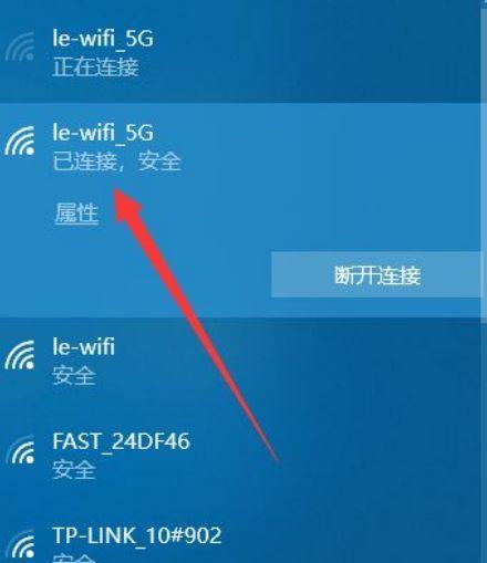 手机连接电脑WiFi的方法（轻松实现无线网络共享）  第2张