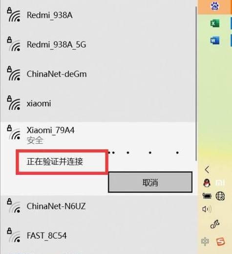 手机连接电脑WiFi的方法（轻松实现无线网络共享）  第1张