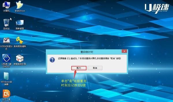 win7旗舰版重装系统教程图解（详细步骤带你轻松完成）  第3张