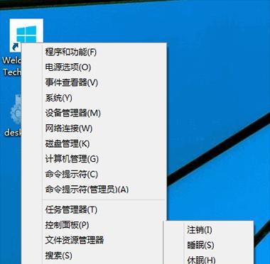 Win7如何使用快捷键进行截图（掌握Win7截图快捷键）  第1张