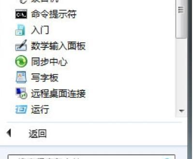 Win7如何使用快捷键进行截图（掌握Win7截图快捷键）  第3张