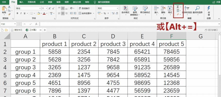 Excel竖列自动求和函数的使用技巧（轻松实现数据求和功能）  第3张