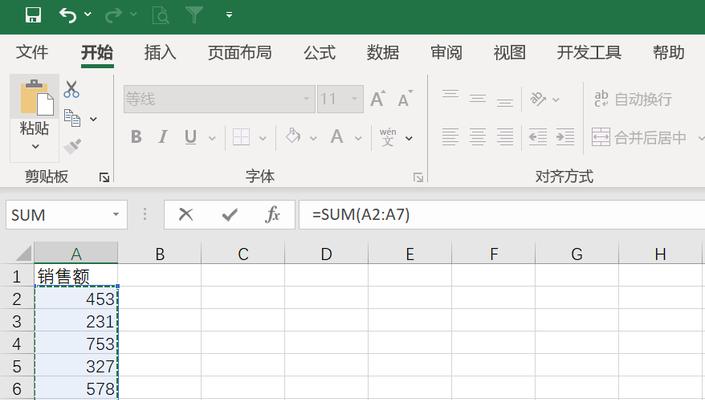 Excel竖列自动求和函数的使用技巧（轻松实现数据求和功能）  第2张