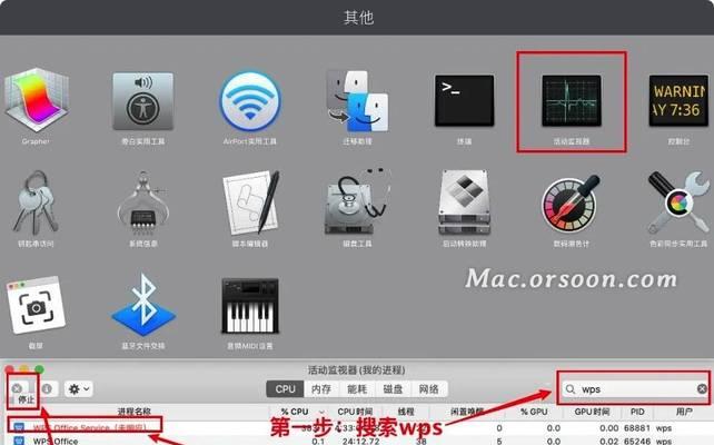 掌握Mac活动监视器的快捷键，轻松提升工作效率（了解活动监视器快捷键的用法和）  第1张