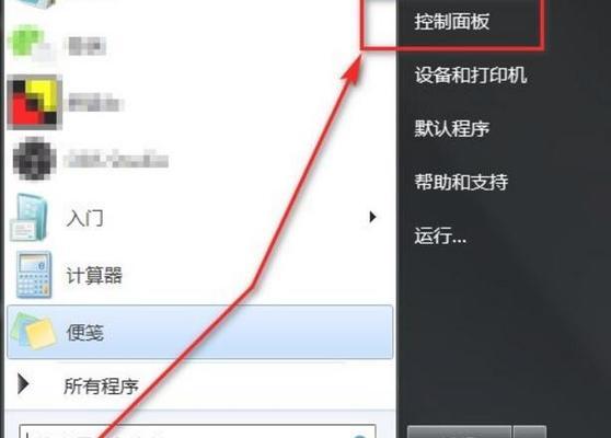 如何在Windows10中设置开机密码（简单步骤教你保护个人隐私）  第2张