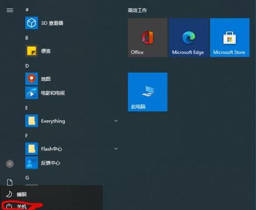 如何在Windows10中设置开机密码（简单步骤教你保护个人隐私）  第3张