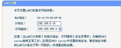 解决无线路由器DNS异常问题的方法（有效解决路由器DNS故障）  第3张