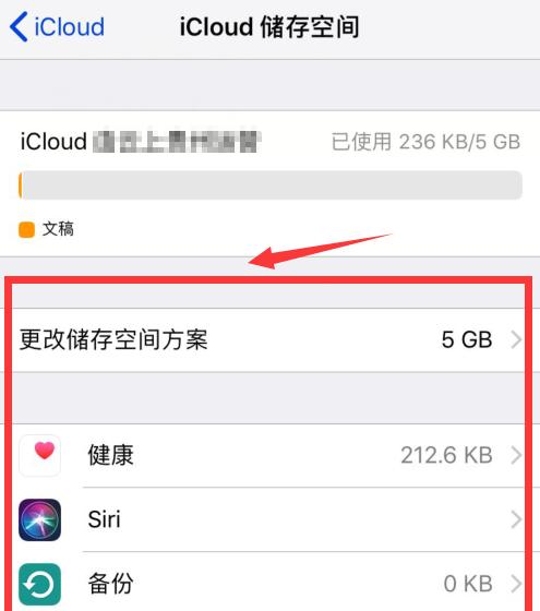 如何降级iPhone系统（简单操作教你恢复旧版本系统）  第2张