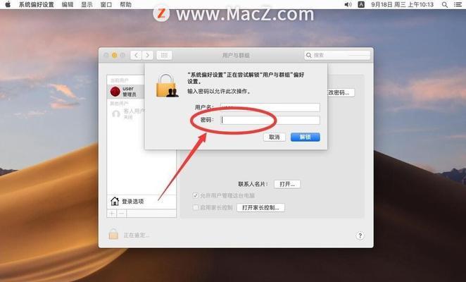 Mac上如何压缩文件夹以减小文件大小（使用Mac自带的压缩工具进行文件夹压缩）  第3张