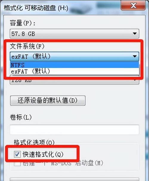 如何恢复误删的U盘文件（有效教程帮助您找回误删除的重要资料）  第2张