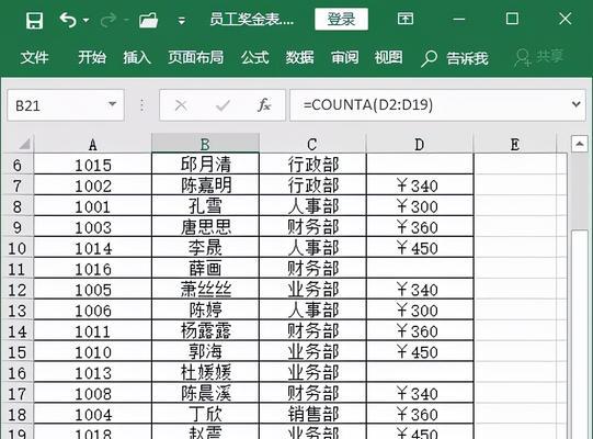 探索Excel表格的常用函数（解读Excel表格中的实用函数及其应用技巧）  第2张