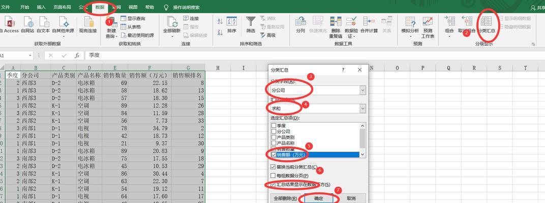 探索Excel表格的常用函数（解读Excel表格中的实用函数及其应用技巧）  第3张