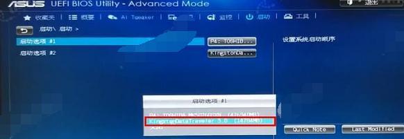 华硕电脑按F几进入U盘启动项的方法（华硕电脑U盘启动项操作步骤详解）  第3张