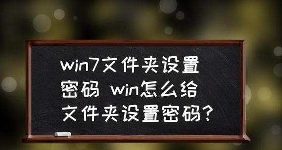 如何解决Win7文件不显示后缀名的问题（快速找回Win7文件后缀名）  第2张