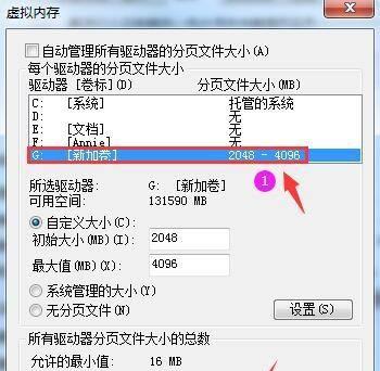 虚拟内存设置为8G的方法（以8G为基准）  第2张