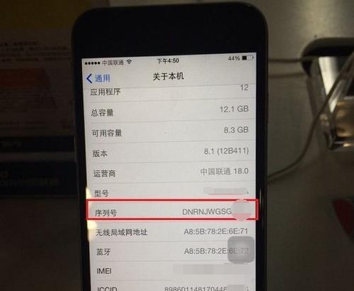 如何查询iPhone的激活时间和日期（教你轻松查找iPhone激活时间和日期的方法）  第3张